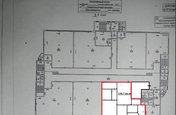 Офис 228 м²
