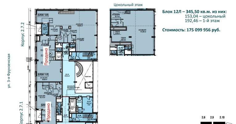 Офис 345 м²