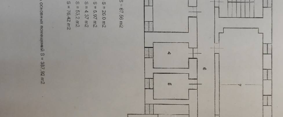 Помещение 130 м²