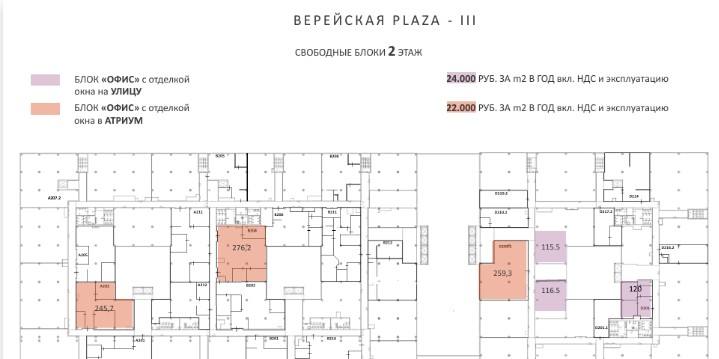 Офис 276 м²