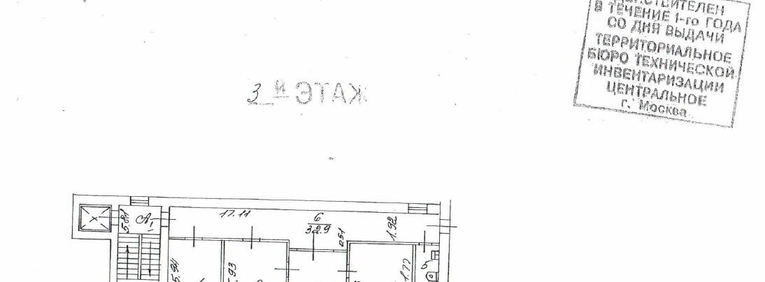 Офис 134 м²