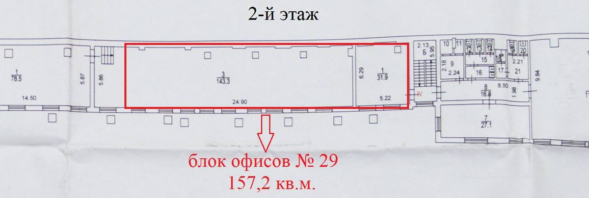 Офис 157 м²