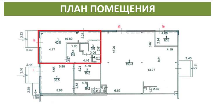 Помещение 61 м²