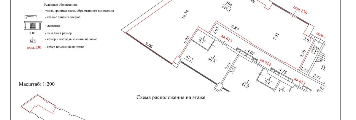 Офис 228 м²