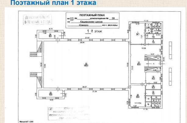 Офис 1 165 м²