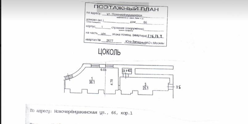 Помещение 60 м²