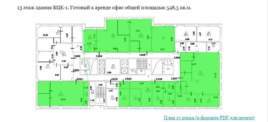 Офис 548 м²