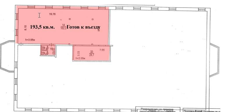 Помещение 193 м²