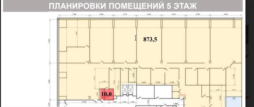 Помещение 873 м²