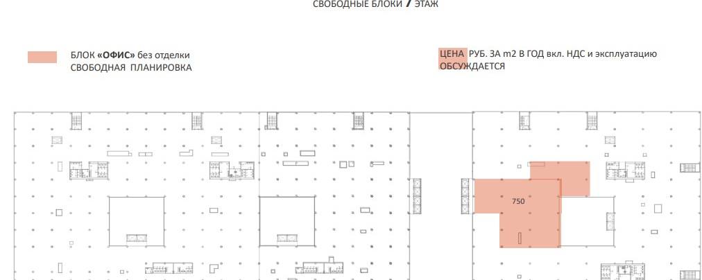 Офис 750 м²