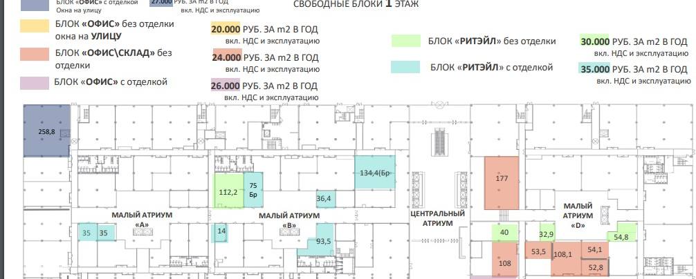 Офис 291 м²