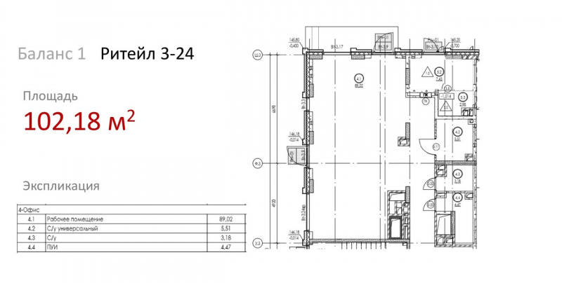 Офис 102 м²