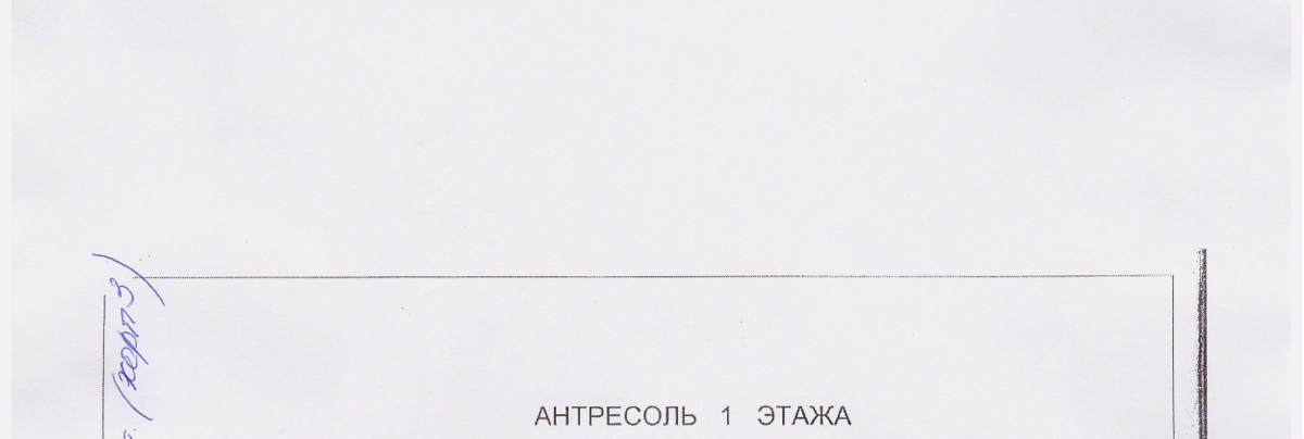 Помещение 960 м²