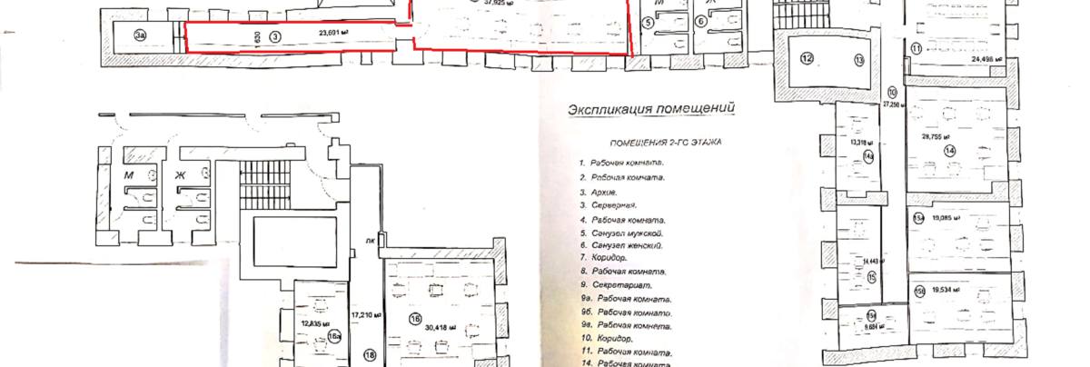 Офис 238 м²