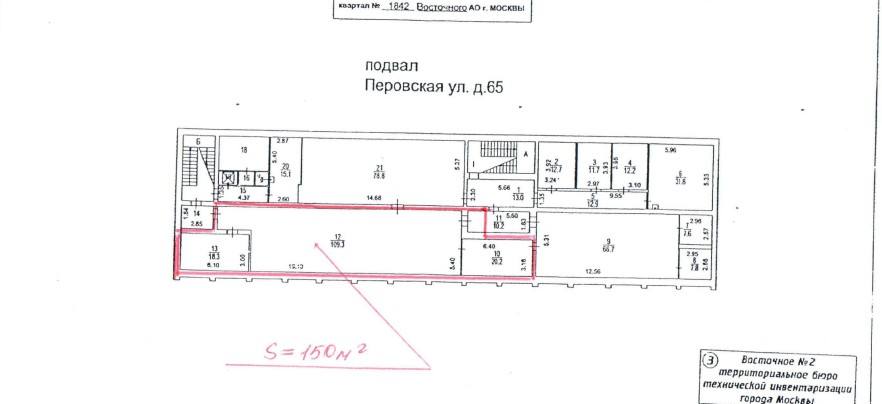 Офис 150 м²