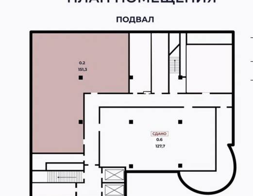 Офис 151 м²