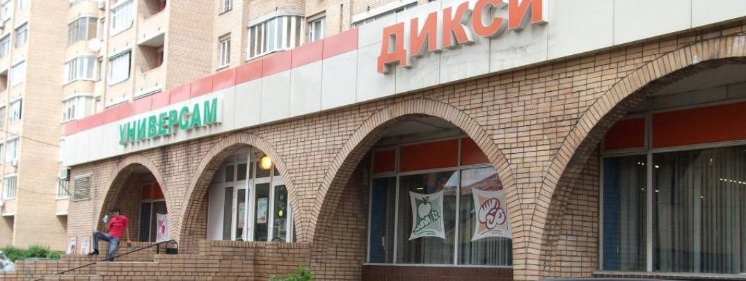 Ритейл, 1 038 м²