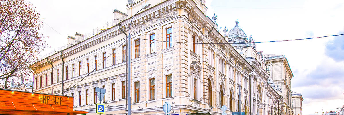Административное здание Неглинная ул. 14.