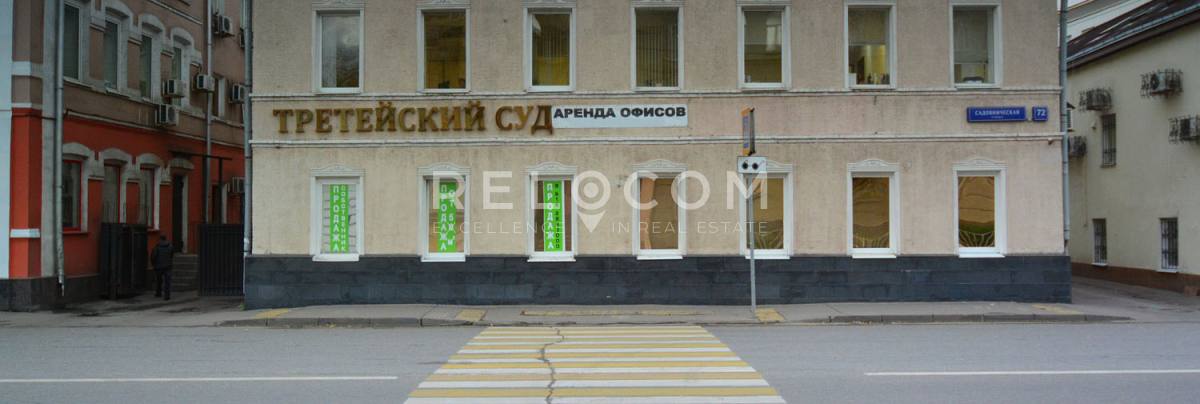 Административное здание Садовническая ул. 72, стр. 1.