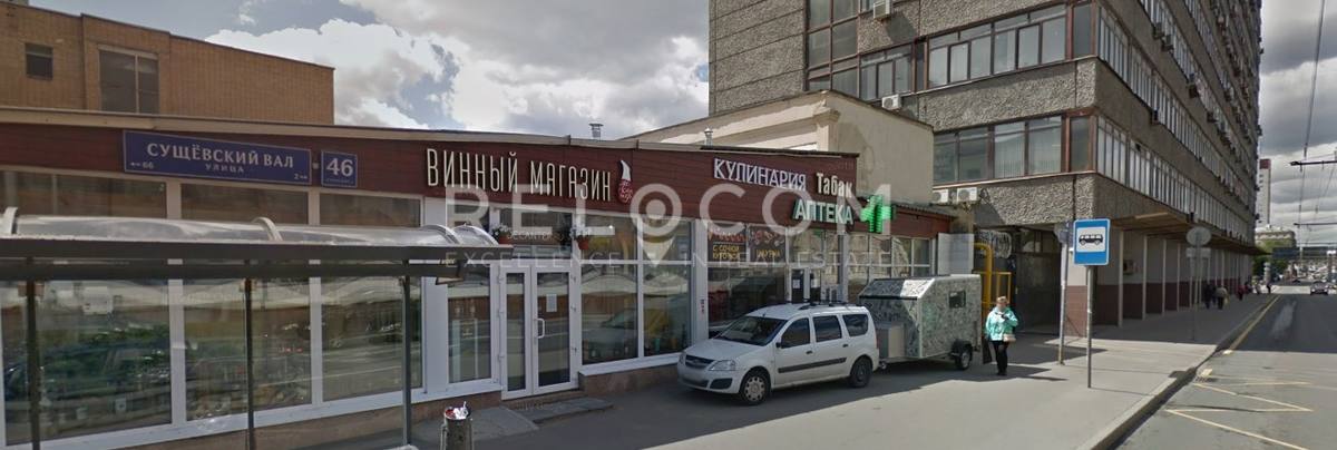 Административное здание Сущёвский Вал ул. 46, стр. 1.