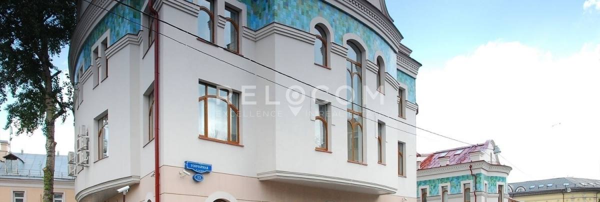 Административное здание Гончарная 15