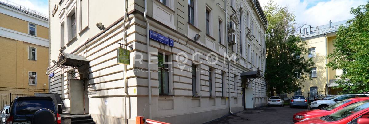 Административное здание Сыромятнический пр-д 4, стр. 2.