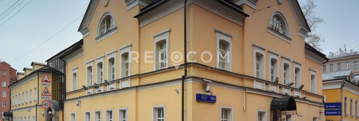 Особняк Арбат 36/2с6