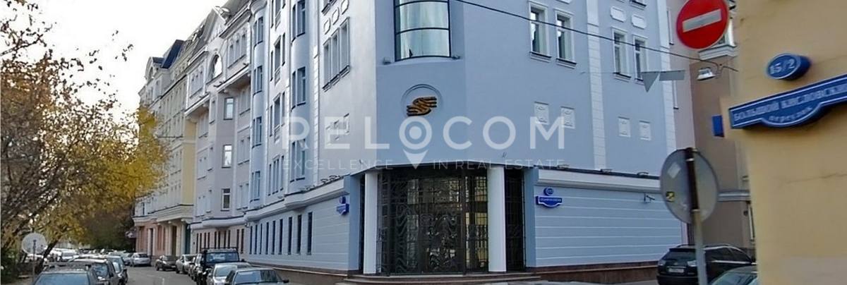 Административное здание Большой Кисловский пер. 13.