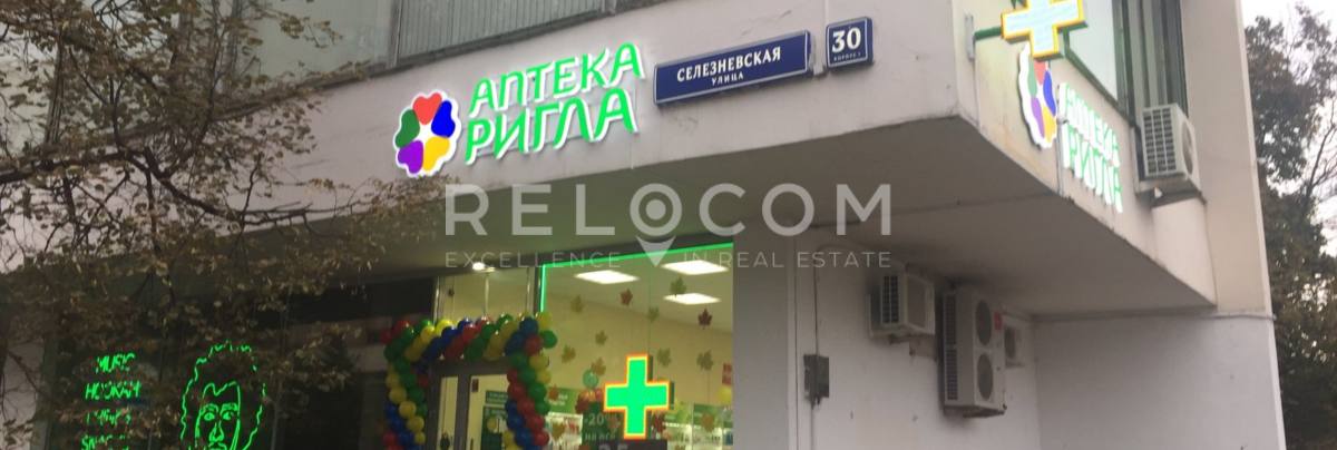 Административное здание Селезневская 30 к Б-В
