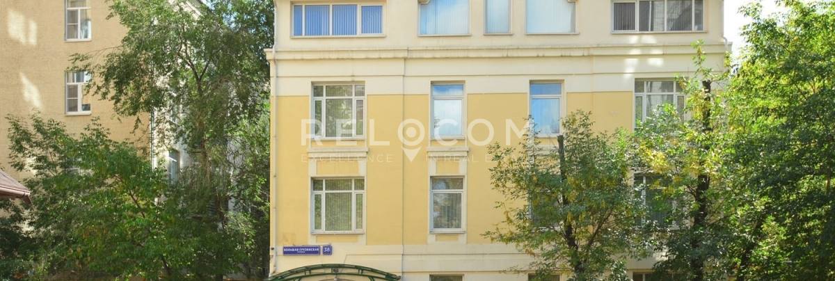 Особняк Большая Грузинская 38 стр 1