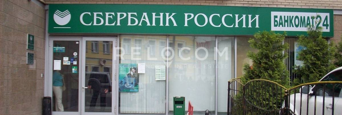 Административное здание Большая Полянка, д.61, с.2