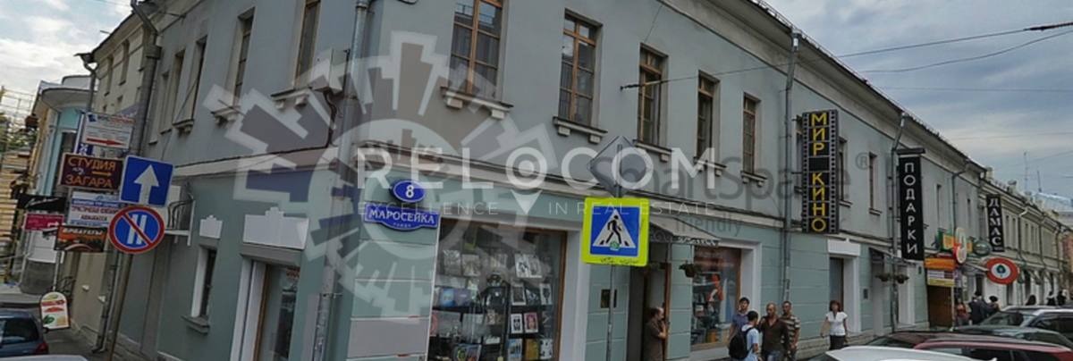 Административное здание Маросейка 8