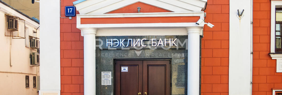 Административное здание Большая Никитская ул. 17, стр. 2.
